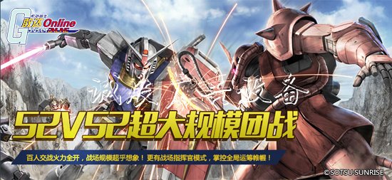 重獲新生！《敢達(dá)文化宣傳欄OL》歸來的艦隊殺手