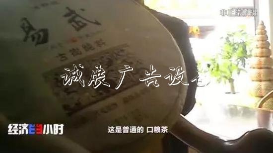央視曝“古樹(shù)茶”亂象學(xué)校宣傳欄:普通茶披個(gè)包裝就成古樹(shù)