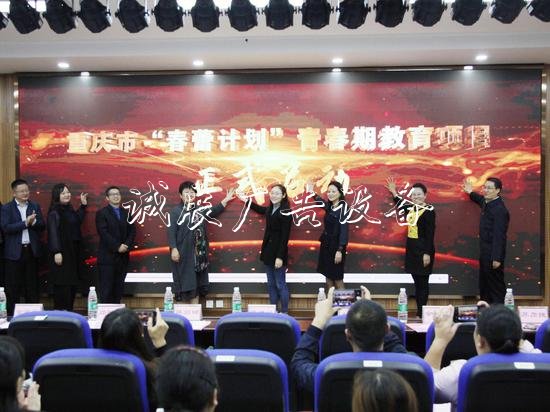 在大家的見證下，與會嘉賓共同觸摸啟動屏，標(biāo)志著重慶市活動的正式啟動。