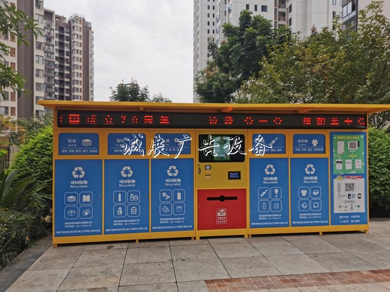 推動(dòng)垃圾分類 德陽首廣告燈箱批將安裝500組垃圾分類亭
