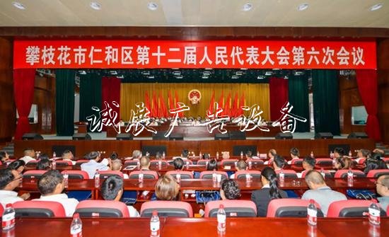 蔡君當(dāng)選攀枝花市燈箱仁和區(qū)人民政府區(qū)長