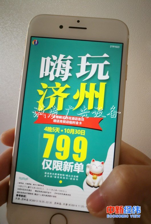 4天行程10個(gè)購物點(diǎn) 揭開學(xué)校宣傳欄“旅游尾單”的那些低價(jià)陷阱