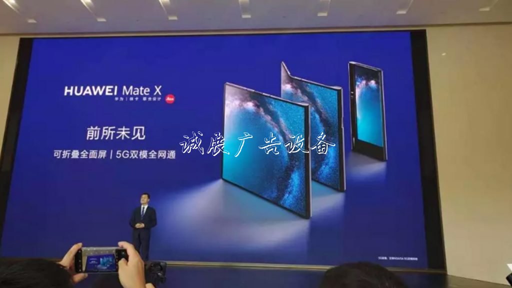 【動點(diǎn)播報】華為發(fā)布首款折滾動廣告燈箱疊屏 5G 手機(jī)，俞渝朋友圈開撕李國慶
