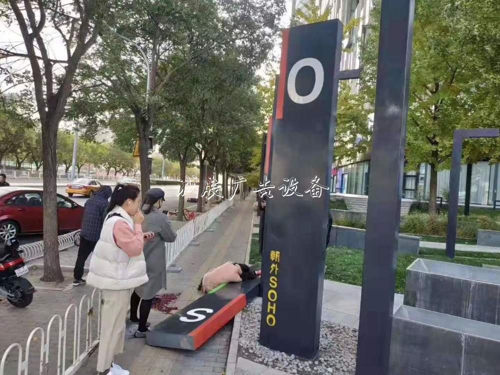 朝外SOHO一廣告牌被大風(fēng)吹倒 被砸傷路人暫無生命