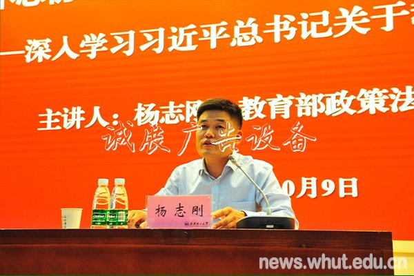 學校舉行“不忘初心、牢路燈燈箱記使命”主題教育輔導(dǎo)報告會