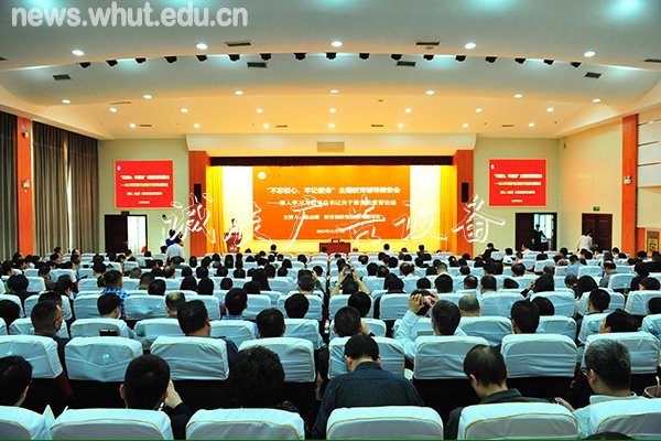 學校舉行“不忘初心、牢路燈燈箱記使命”主題教育輔導(dǎo)報告會