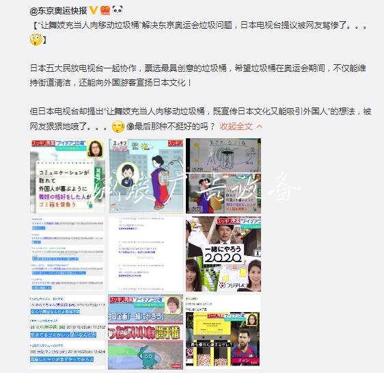 解決東京奧運(yùn)垃圾問題垃圾分類亭 讓舞妓充當(dāng)移動垃圾桶？