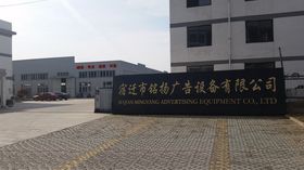 江蘇省宿遷市宿豫縣垃圾分類亭經(jīng)濟開發(fā)區(qū)峨眉山路78號