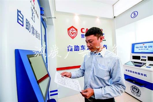湖北省交管首臺自助體檢黨建宣傳欄機上線 可辦理駕照到期換證