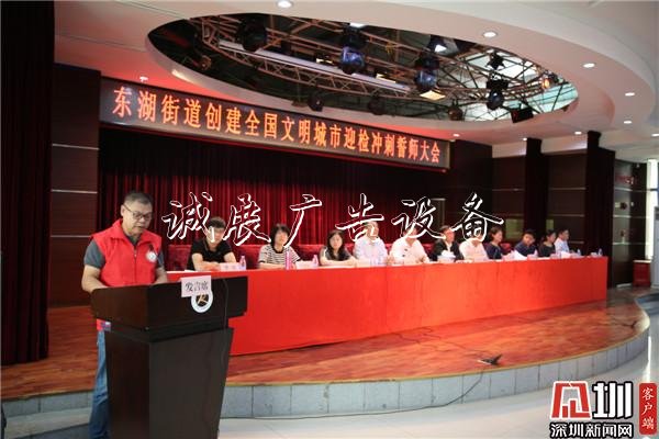 每個(gè)社區(qū)設(shè)創(chuàng)文“督導(dǎo)指路牌燈箱長(zhǎng)”!東湖召開(kāi)創(chuàng)文誓師大