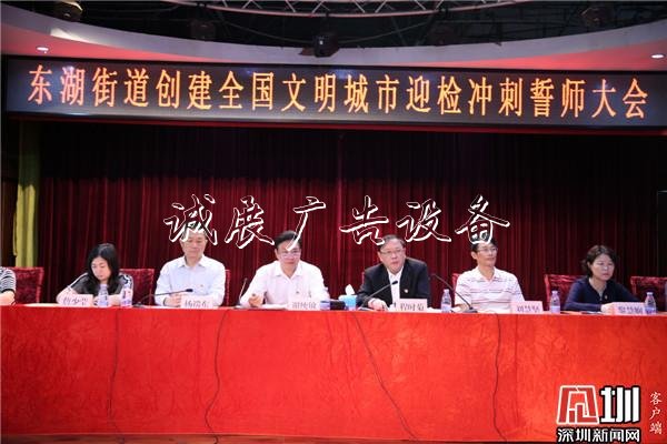 每個(gè)社區(qū)設(shè)創(chuàng)文“督導(dǎo)指路牌燈箱長(zhǎng)”!東湖召開(kāi)創(chuàng)文誓師大