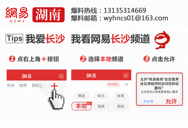 長沙開福區(qū)：“中國宣傳欄好人”燈箱點(diǎn)亮繁華路段