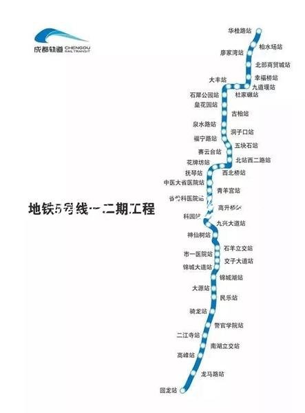 你關心的成都地鐵5號線完指路牌成全功能測試 離開通不到60天