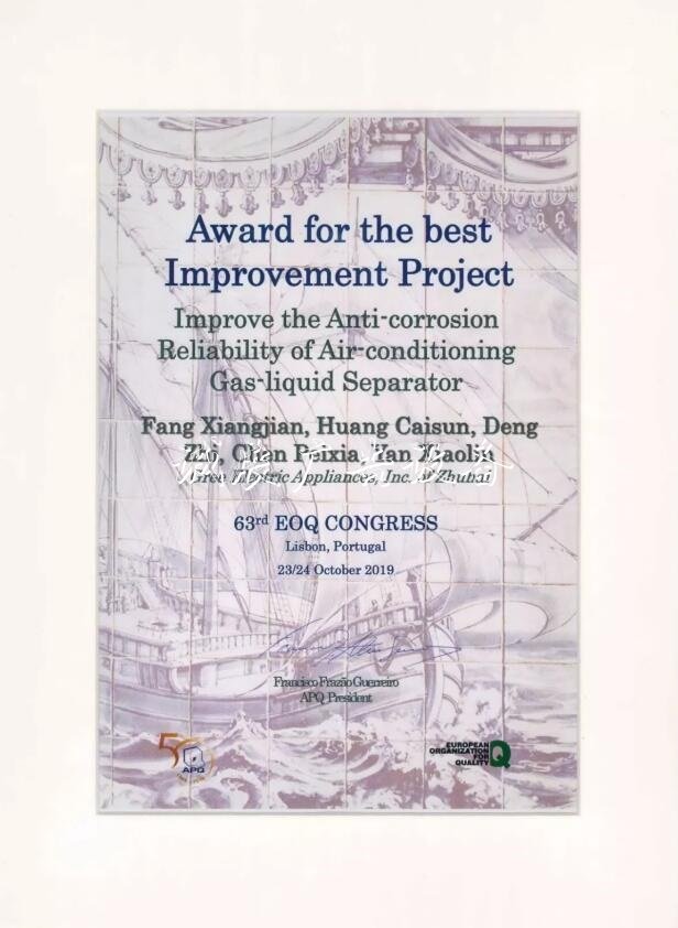 格力電器獲“最佳改進(jìn)滾動燈箱項目獎”，是唯一獲獎的