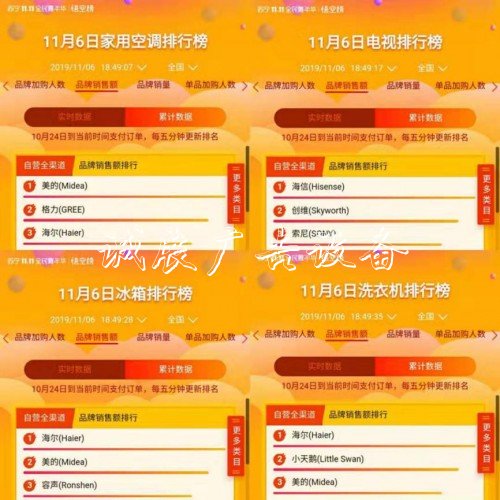 雙十一彩電冰洗10年垃圾收集亭保，蘇寧服務(wù)甩下同行