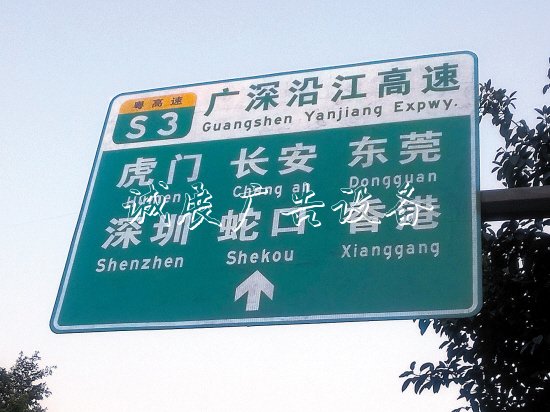 廣州：路牌將香港外戶外滾動(dòng)燈箱文標(biāo)注為“Xianggang”(圖)