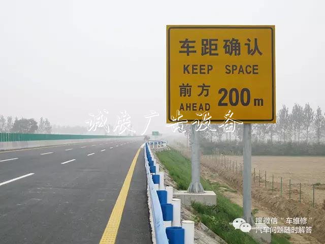 教你如何正確宣傳欄認(rèn)識高速路牌