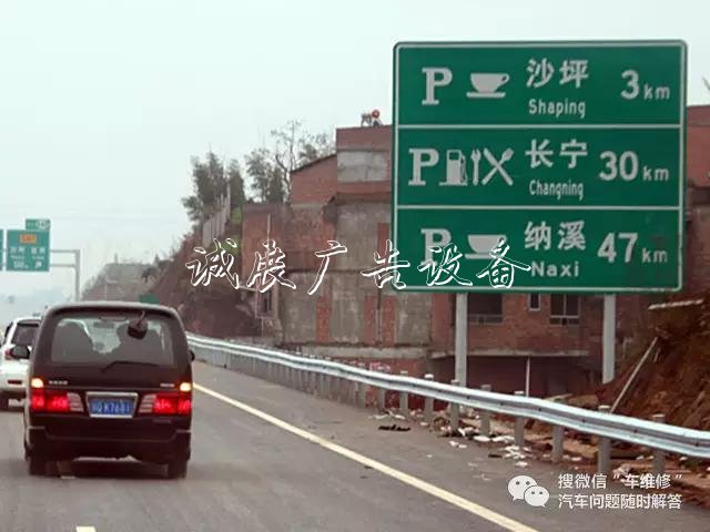 教你如何正確宣傳欄認(rèn)識高速路牌