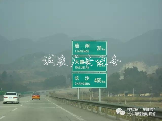 教你如何正確宣傳欄認(rèn)識高速路牌