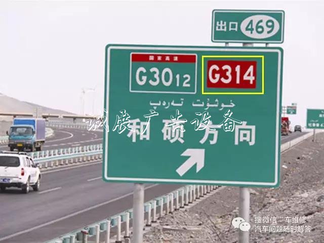 教你如何正確宣傳欄認(rèn)識高速路牌