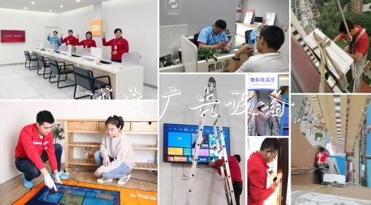 小米完善服務(wù)體系 雙學(xué)校宣傳欄11多重舉措保障購物體驗