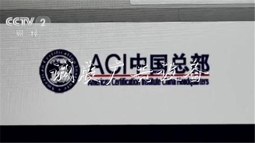一年斂財或超億元 無證不銹鋼宣傳欄經(jīng)營 “認(rèn)證協(xié)會”真面目