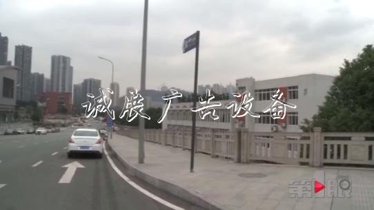 重慶這個(gè)指路牌“太調(diào)學(xué)校宣傳欄皮” 軌交站臺在南它指西