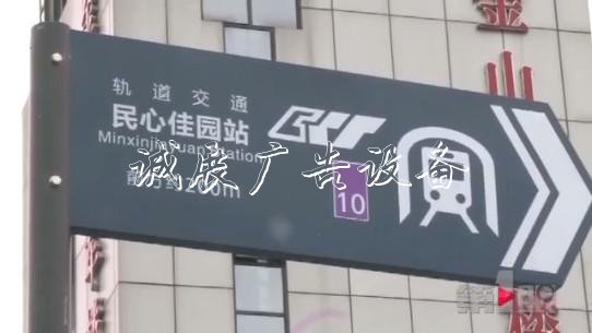 重慶這個(gè)指路牌“太調(diào)學(xué)校宣傳欄皮” 軌交站臺在南它指西