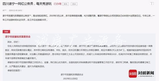 公務(wù)員“工作日旅游超戶外滾動(dòng)燈箱30天”？當(dāng)?shù)毓俜皆敿?xì)回應(yīng)來了