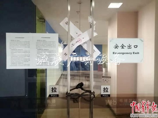 11月5日，韋博英語(yǔ)北京崇文門校區(qū)已經(jīng)搬空，大門緊鎖（右上）。中國(guó)青年報(bào)·中國(guó)青年網(wǎng)見習(xí)記者&nbsp;趙麗梅/攝