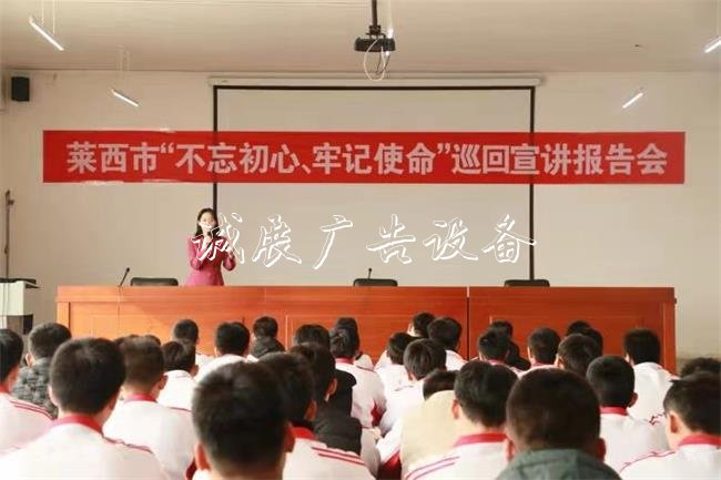 萊西舉行“不忘初心、學(xué)校宣傳欄牢記使命”巡回宣講報(bào)告