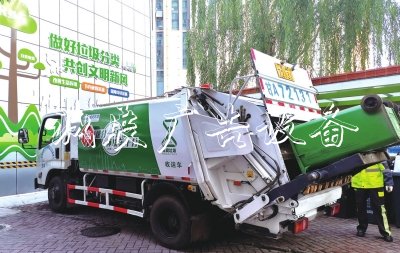 垃圾分類收運(yùn) 垃圾分類收運(yùn)