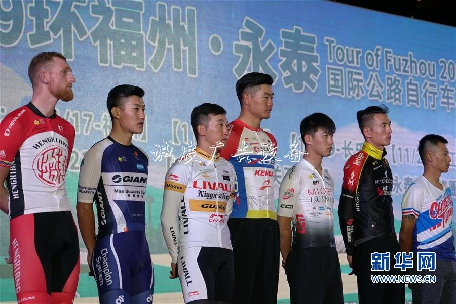 （體育）（2）自行車(chē)&mdash;&mdash;環(huán)福州&middot;永泰國(guó)際公路自行車(chē)賽開(kāi)幕