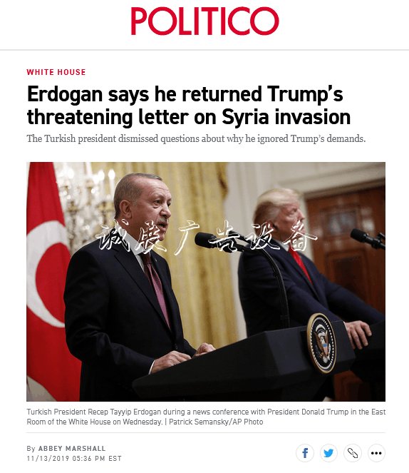 警告信扔垃圾桶了？埃爾多安：我今天還給特朗普了