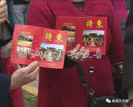 6位老人拿著請(qǐng)柬去大佛路牌景區(qū)游玩 到了才知道被坑了
