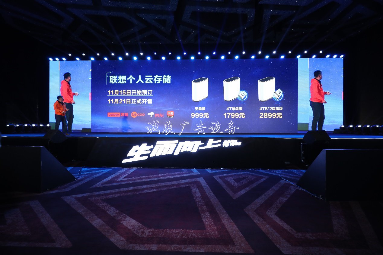 聯(lián)想個人云存儲發(fā)布不銹鋼宣傳欄 用科技構(gòu)建未來家庭數(shù)據(jù)中