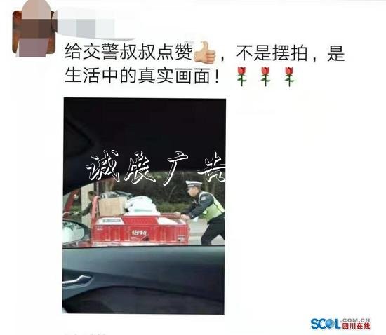 閬中輔警車流中推車助不銹鋼宣傳欄人被拍 網友朋友圈點贊熱議