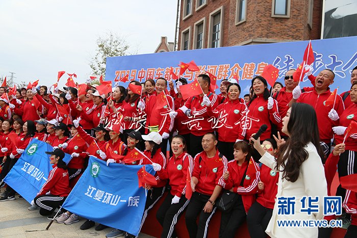 3000余名戶外徒步愛好閱報欄燈箱者齊聚武漢體驗運動之樂