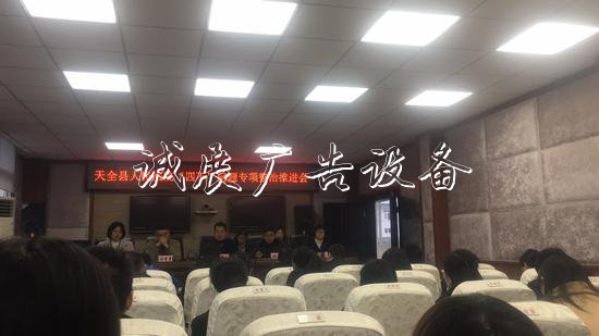 天全法院：推進(jìn)四不學(xué)校宣傳欄問題專項(xiàng)整治向縱深發(fā)展