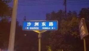 “白東西，綠南北”，宣傳欄廠家這句老北京暗語你知道嗎
