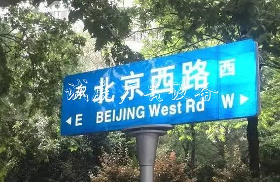 “白東西，綠南北”，宣傳欄廠家這句老北京暗語你知道嗎