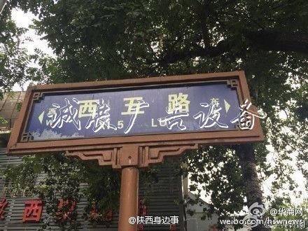 “白東西，綠南北”，宣傳欄廠家這句老北京暗語你知道嗎