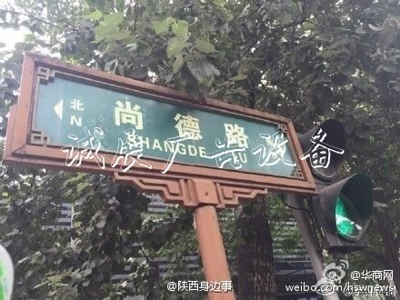 “白東西，綠南北”，宣傳欄廠家這句老北京暗語你知道嗎