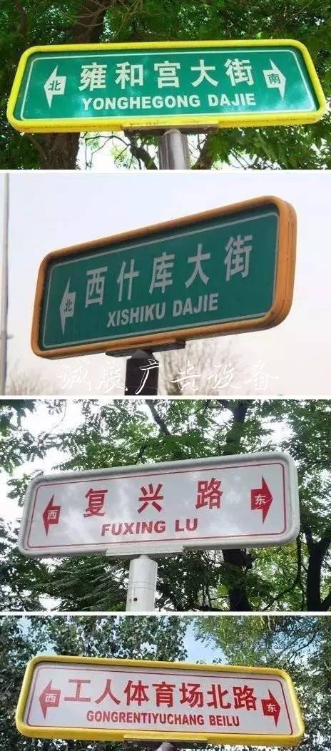 “白東西，綠南北”，宣傳欄廠家這句老北京暗語你知道嗎