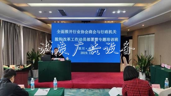 四川完成行業(yè)協(xié)指路牌燈箱會(huì)商會(huì)脫鉤3148個(gè)