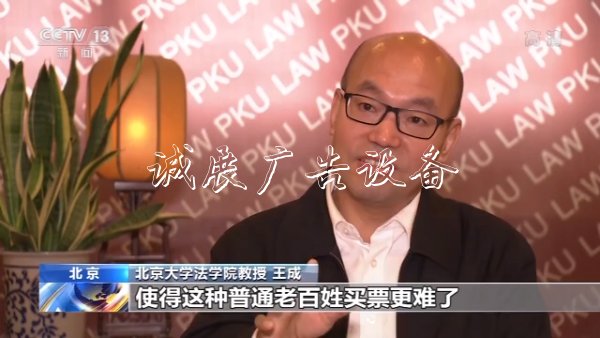 春運上演搶票大戰(zhàn)，賺宣傳欄廠家差價的搶票平臺與黃牛有