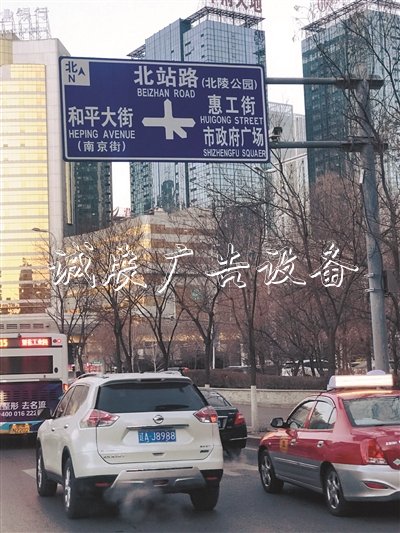 市人大代表建議優(yōu)化沈太陽(yáng)能垃圾桶城交通路牌 掛在紅綠燈下