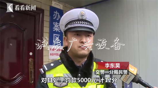 司機(jī)偽造號(hào)牌被查 逃戶外滾動(dòng)燈箱逸時(shí)對輔警做出瘋狂舉動(dòng)