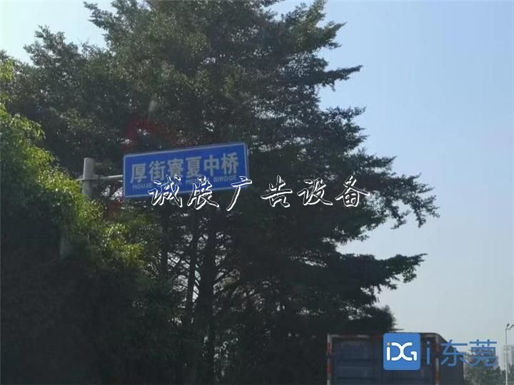 厚街：路牌有錯(cuò)社區(qū)宣傳欄字，路人很疑惑