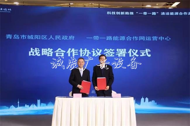 “一帶一路”能源合作路燈燈箱論壇舉辦 六大項(xiàng)目落地城